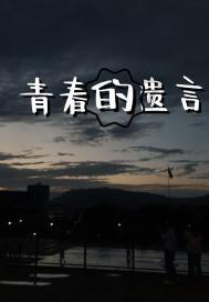 奇妙香蕉之旅