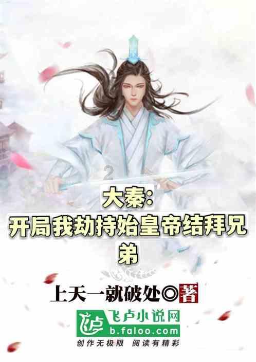 穿越遗弃的森林
